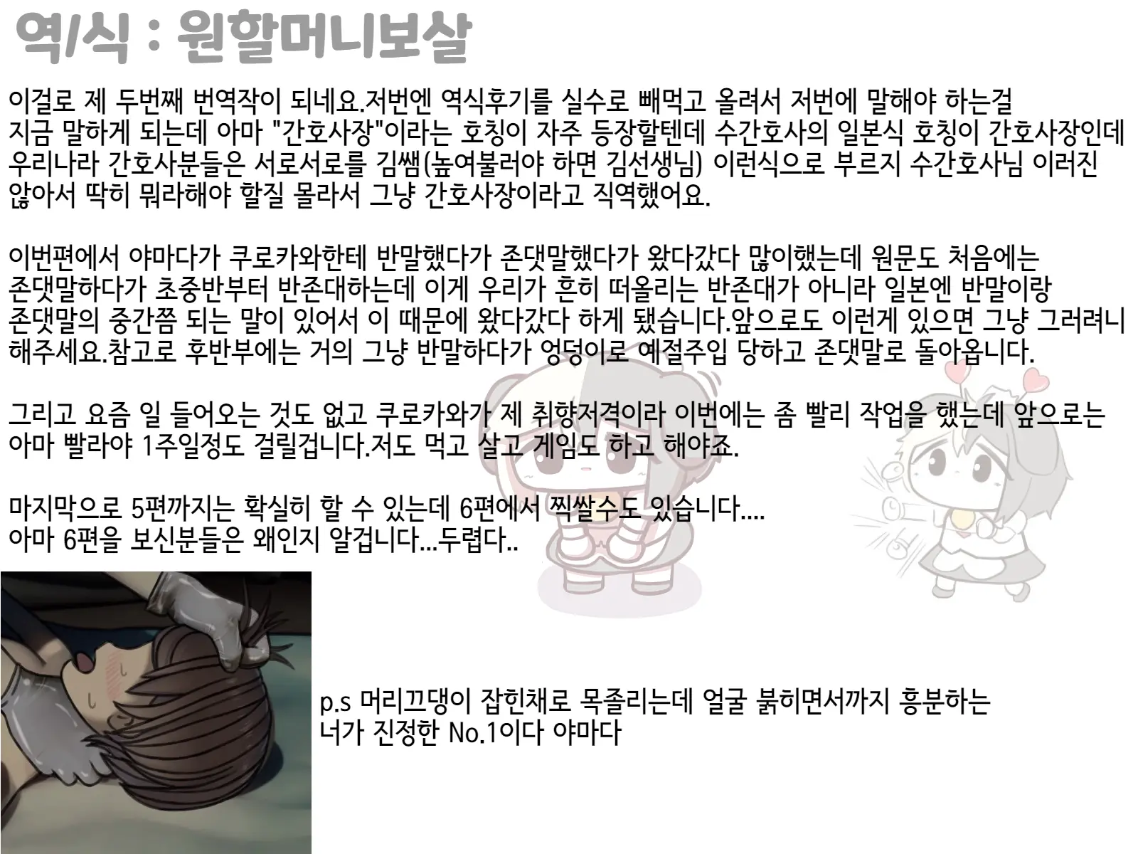 Sakusei Byoutou2 ~Seikaku Saiaku No Nurse Shika Inai Byouin De Shasei Kanri Seikatsu~ | 착정병원2 ~성격 나쁜 간호사들밖에 없는 병원에서 사정관리생활~